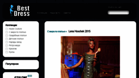 What Bestdress.com.ua website looked like in 2015 (8 years ago)