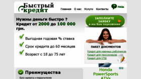 What Bcredit.com.ua website looked like in 2015 (8 years ago)
