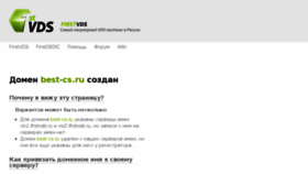 What Best-cs.ru website looked like in 2015 (8 years ago)