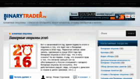 What Binarytrader.ru website looked like in 2016 (8 years ago)
