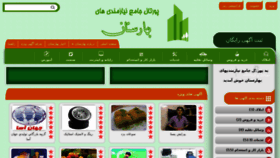 What Baharestan.com website looked like in 2016 (8 years ago)