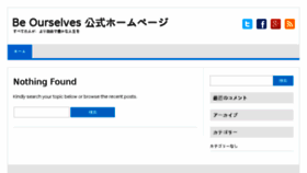 What Be-ourselves.jp website looked like in 2016 (10 years ago)