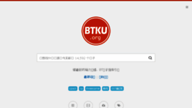 What Btku.org website looked like in 2016 (8 years ago)