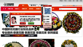 What Biao45.com website looked like in 2016 (8 years ago)