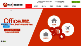 What Bjjyhx.cn website looked like in 2016 (8 years ago)