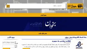 What Bekhan.com website looked like in 2016 (8 years ago)