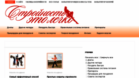 What Body-slim.ru website looked like in 2016 (8 years ago)