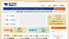 What Bccjj.com website looked like in 2016 (9 years ago)