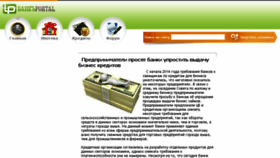 What Bankportal.ru website looked like in 2016 (8 years ago)