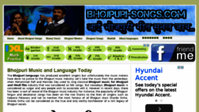 What Bhojpuri-songs.com website looked like in 2016 (8 years ago)