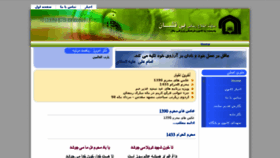 What Bineshan.net website looked like in 2016 (8 years ago)