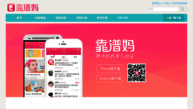 What Baobaotao.com website looked like in 2016 (8 years ago)