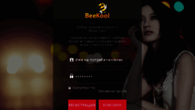 What Beekool.com website looked like in 2016 (8 years ago)