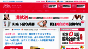 What Baizhuang.com website looked like in 2011 (13 years ago)