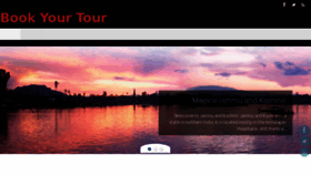 What Bookyourtour.co website looked like in 2016 (8 years ago)