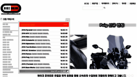 What Bikeonline.co.kr website looked like in 2016 (8 years ago)