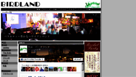 What Birdland-tokyo.jp website looked like in 2016 (8 years ago)