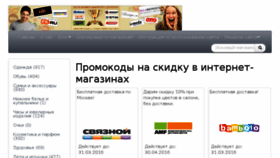 What Bestpromocode.ru website looked like in 2016 (8 years ago)