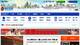 What Bianminjie.com website looked like in 2016 (8 years ago)