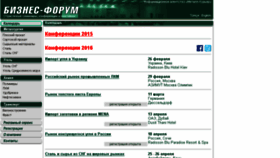 What B-forum.ru website looked like in 2016 (10 years ago)