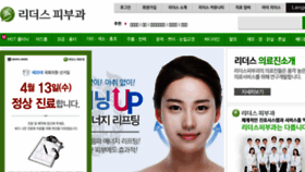 What Beautyleader.co.kr website looked like in 2016 (8 years ago)