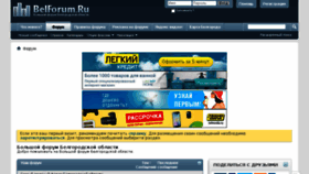 What Belforum.ru website looked like in 2016 (8 years ago)