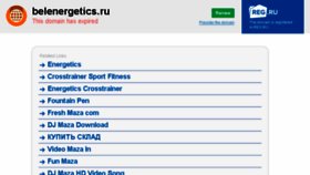 What Belenergetics.ru website looked like in 2016 (8 years ago)
