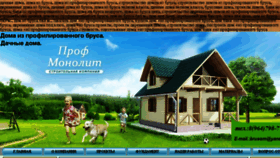 What Brusom.ru website looked like in 2016 (9 years ago)