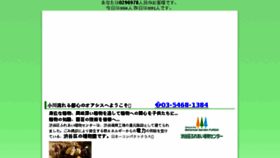 What Botanical-fureai.com website looked like in 2016 (8 years ago)