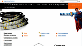 What Belmanhetten.ru website looked like in 2016 (8 years ago)