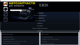 What Beteris.ru website looked like in 2016 (8 years ago)