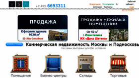 What Biznes-centers.ru website looked like in 2016 (8 years ago)