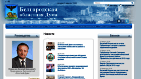 What Belduma.ru website looked like in 2016 (8 years ago)