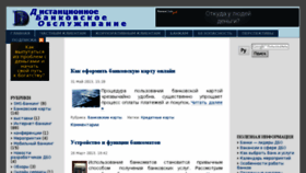 What Bankdbo.ru website looked like in 2016 (8 years ago)