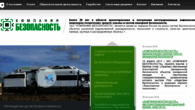 What Bezopasnost.ru website looked like in 2016 (8 years ago)