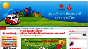What Blooddonationthai.com website looked like in 2016 (8 years ago)