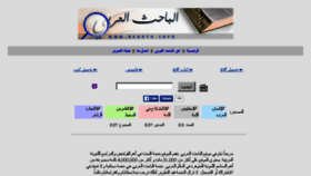 What Baheth.net website looked like in 2016 (8 years ago)