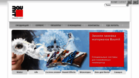 What Baumit.ru website looked like in 2016 (10 years ago)
