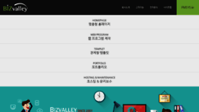 What Bizvalley.co.kr website looked like in 2016 (8 years ago)