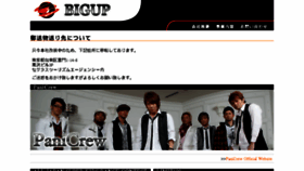 What Bigup-net.co.jp website looked like in 2016 (8 years ago)