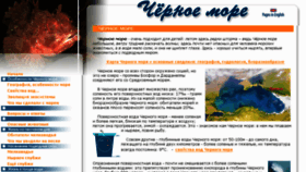 What Blacksea-education.ru website looked like in 2016 (8 years ago)