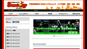 What Bs-someday.jp website looked like in 2016 (8 years ago)