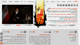 What Bachehayeghalam.com website looked like in 2016 (8 years ago)