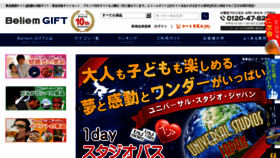 What Beliem.co.jp website looked like in 2016 (8 years ago)