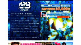 What Bigblue.gr.jp website looked like in 2016 (8 years ago)
