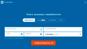 What Bilet-z.ru website looked like in 2016 (8 years ago)