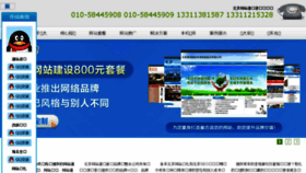 What Bj360.com website looked like in 2016 (8 years ago)