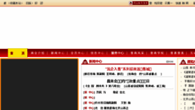 What Bjjssh.org.cn website looked like in 2016 (8 years ago)