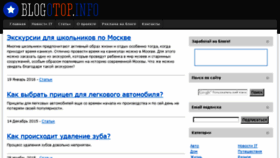 What Blogotop.info website looked like in 2016 (8 years ago)