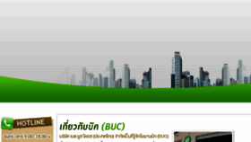 What Bucthailand.com website looked like in 2016 (8 years ago)